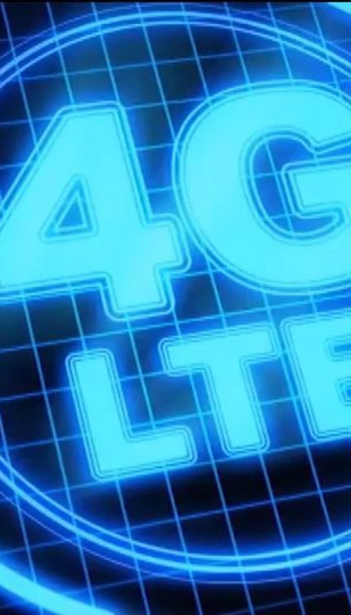 Почему в Украине до сих пор нет связи 4G и кому это выгодно