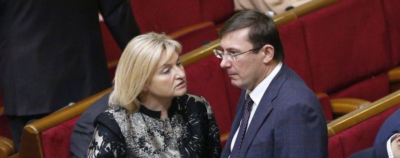 “Нарешті в понеділок будеш вдома”: Луценко пожартував про позбавлення дружини права виступу