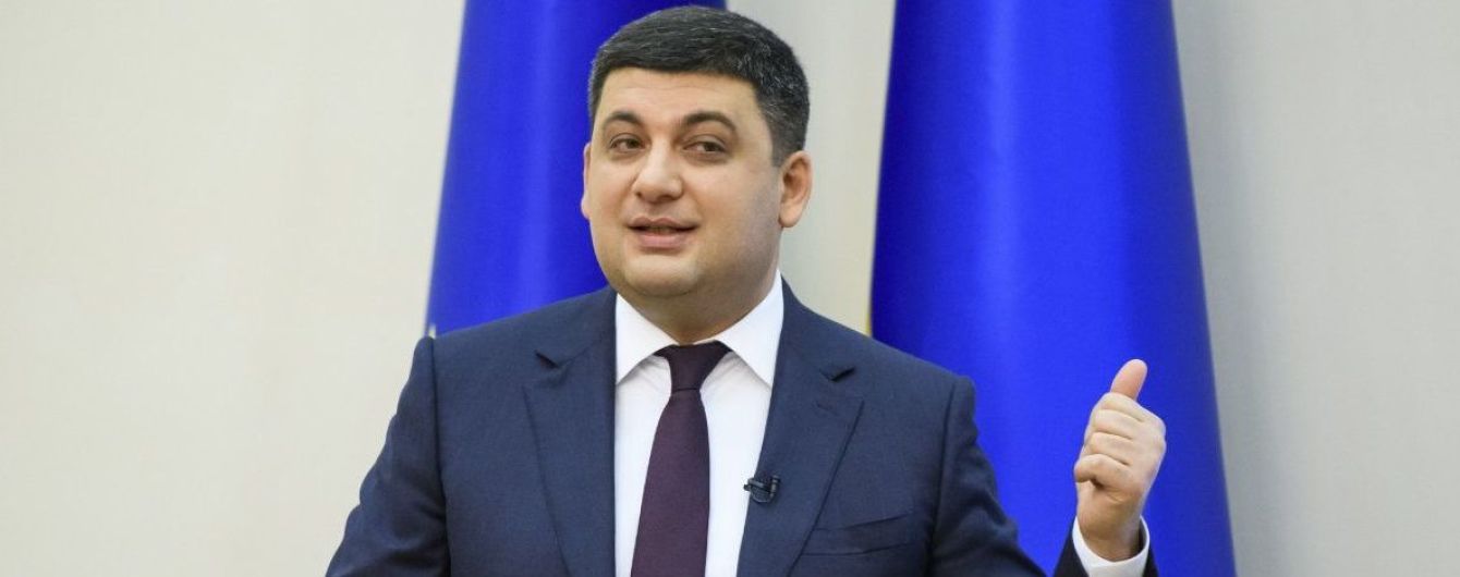 Гройсман розповів про екстрений план з економії газу, постачання з Європи та "вжалив" "Нафтогаз"