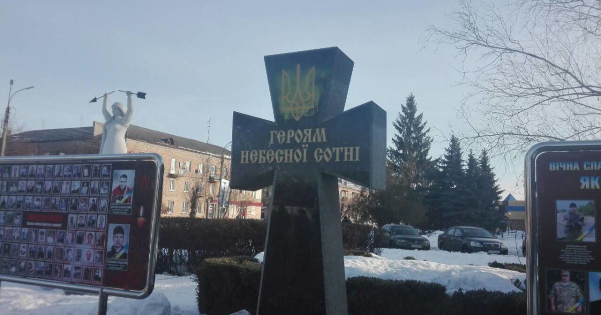 В Черкасской области вандалы залили крест Героям Небесной Сотни краской и зарисовали герб