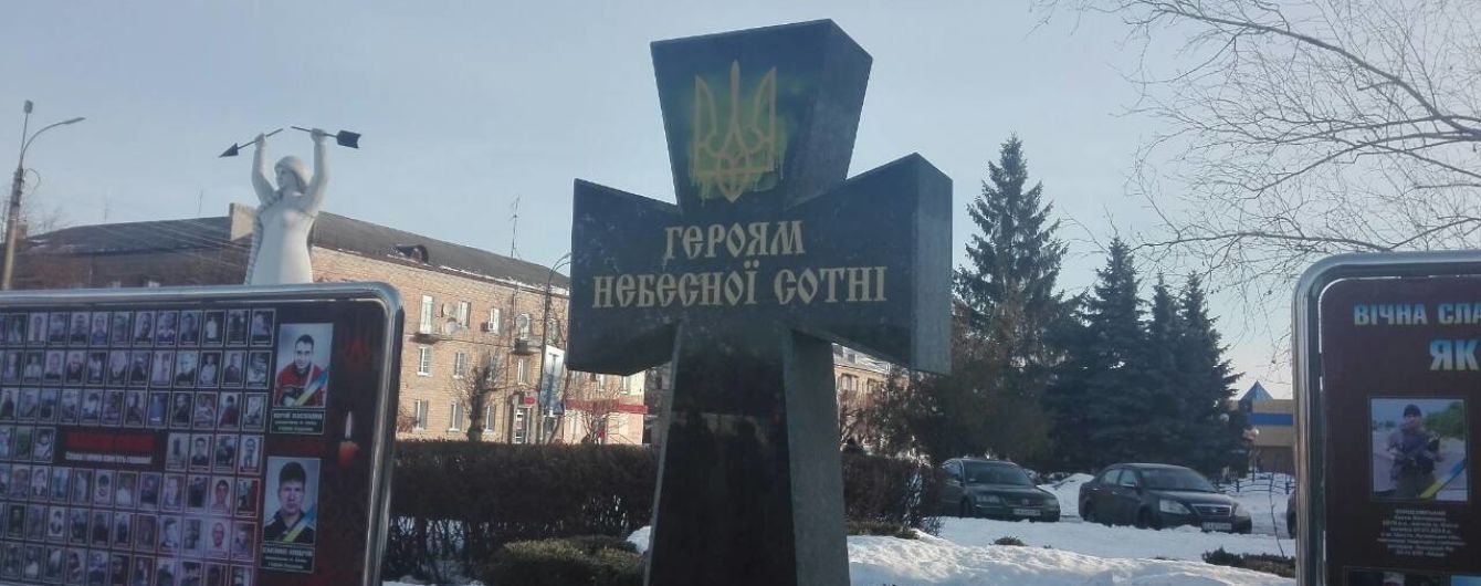 В Черкасской области вандалы залили крест Героям Небесной Сотни краской и зарисовали герб