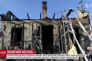 У Дніпрі у пожежі згоріла дитина, яку залишили саму вдома лише на 20 хвилин