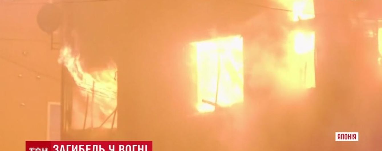 У Японії під час пожежі загинули 11 мешканців будинку для літніх людей