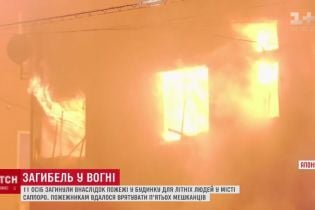 У Японії під час пожежі загинули 11 мешканців будинку для літніх людей