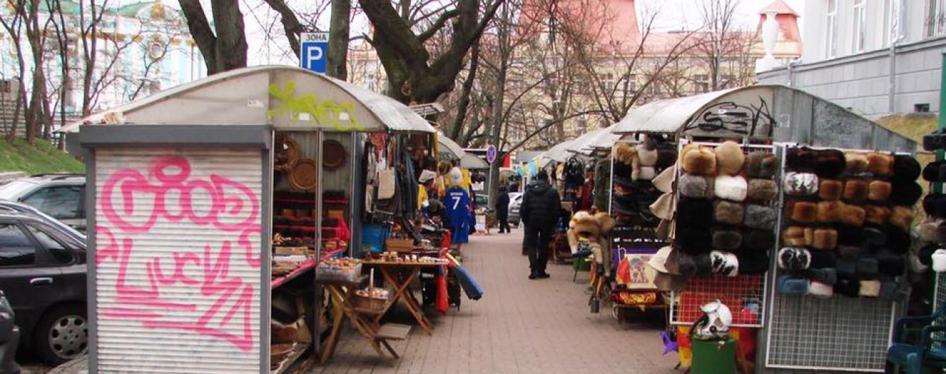 В Киеве с Андреевского спуска уберут "МАФовый городок"