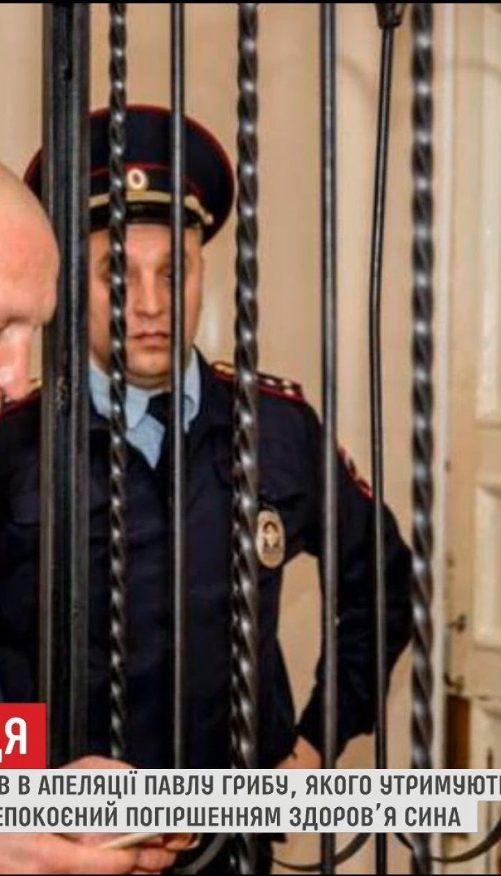 В России отказали в апелляции украинцу Павлу Грибу
