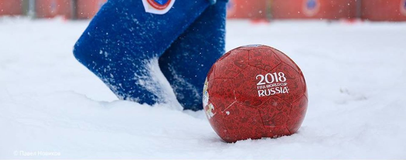 ФФУ відмовилася від квитків та акредитації журналістів на ЧС-2018 в Росії