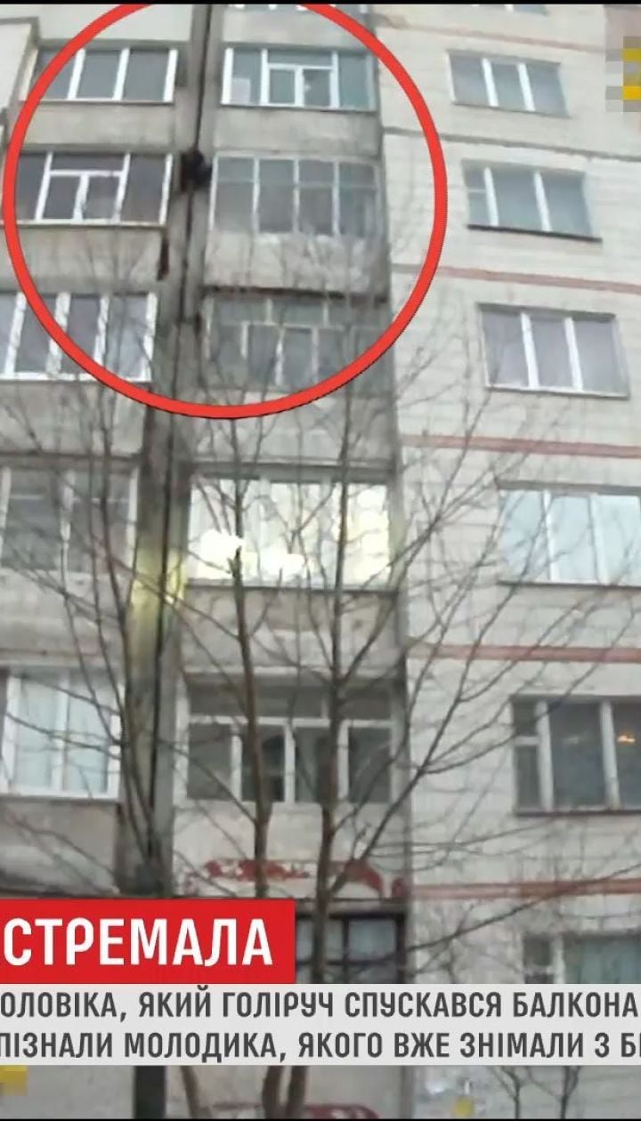 В Сумах копы спасли мужчину, который голыми руками спускался балконами с девятого этажа