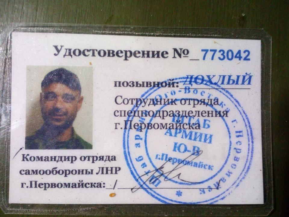 бойовик "Дохлий"