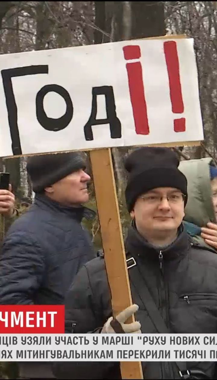 Границы с автозаков и тысячи копов: единомышленники Саакашвили провели в Киеве очередной марш за импичмент