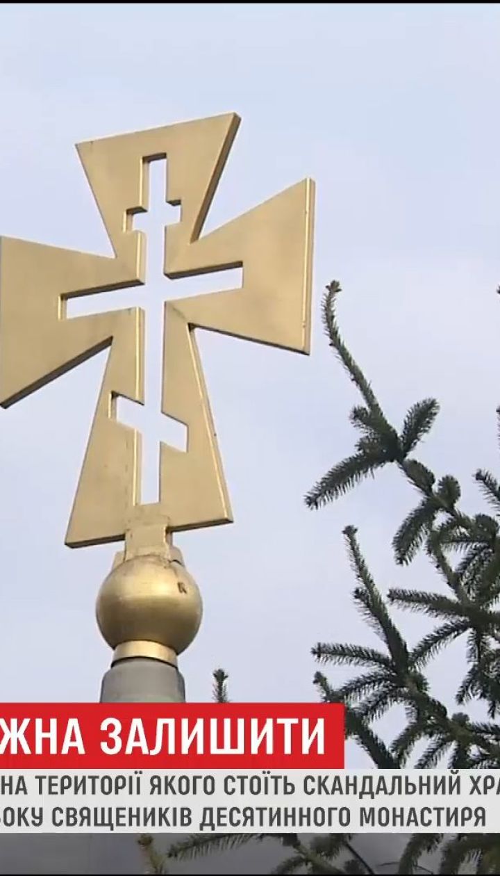 Монахи "Десятинного монастиря" погрожували відрізати голову директору Нацмузею історії