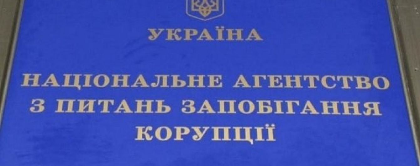 В НАПК предупредили, что неизвестные обзванивают декларантов от их имени