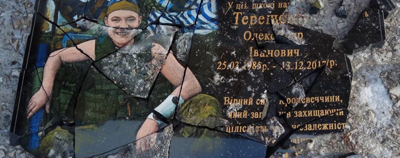 На Сумщині невідомі розбили меморіальну дошку загиблому в АТО військовому
