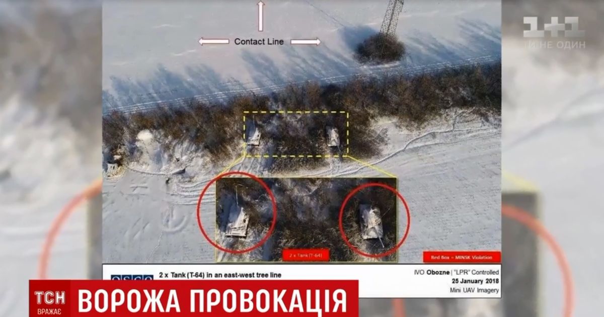 ОБСЕ зафиксировала на передовой танк "ЛНР", который мог стрелять по оккупированной территории