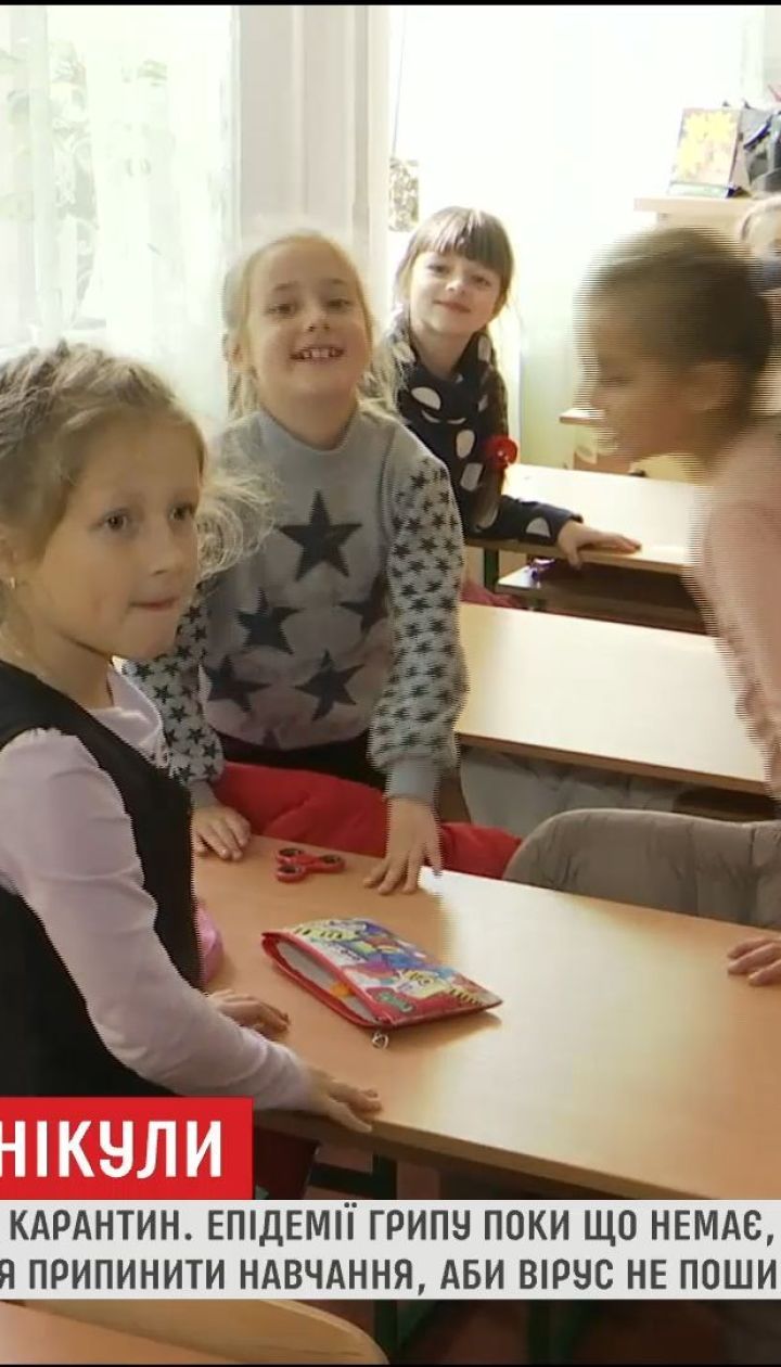 У Києві закрили на карантин три школи