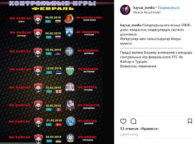 Календар "Кайсара"