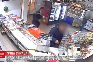Подозреваемый в разбое сын нардепа может быть причастен еще к шести подобным эпизодам - источник
