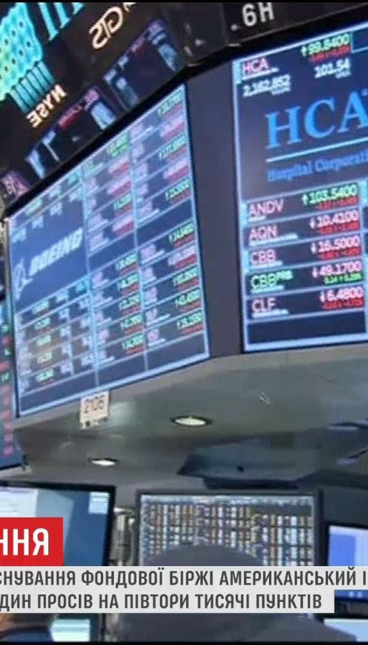 Историческое падение: чего ожидать от падения американского индекса Dow Jones