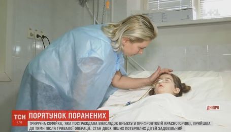 Трехлетняя девочка, пострадавшая от взрыва в Красногоровке, очнулась после операции
