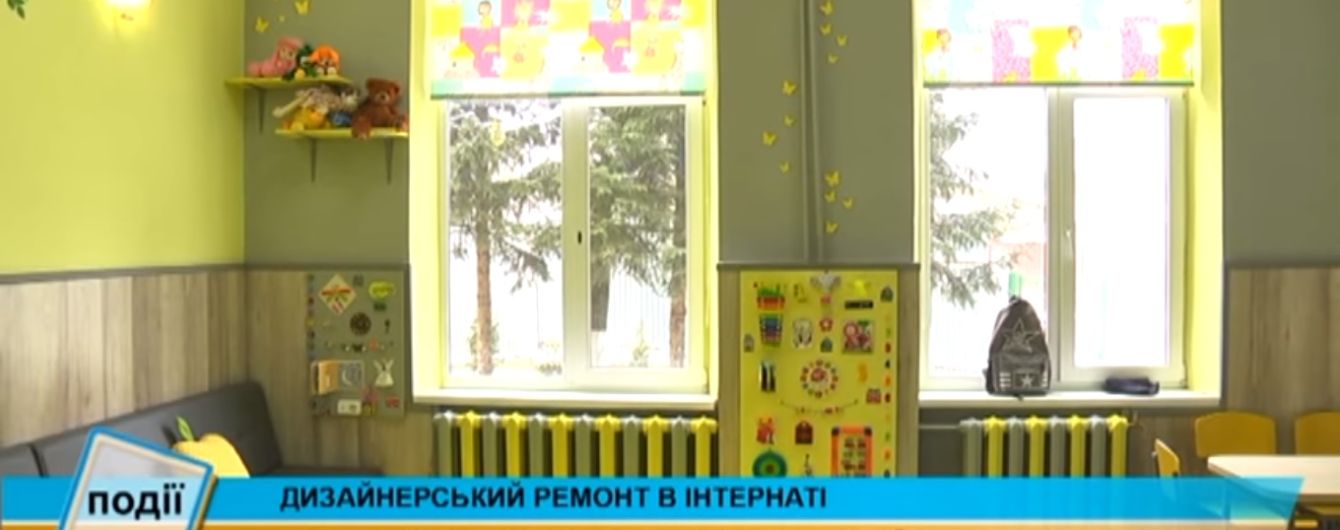 "Чи не соромно вам?" У Коломиї чиновник приїхав відкривати оновлену волонтерками кімнату в інтернаті