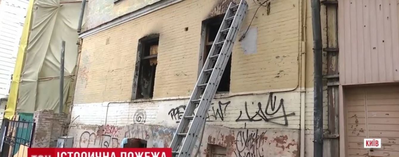 У Києві палав будинок, у якому проголошували об'єднання УНР та ЗУНР