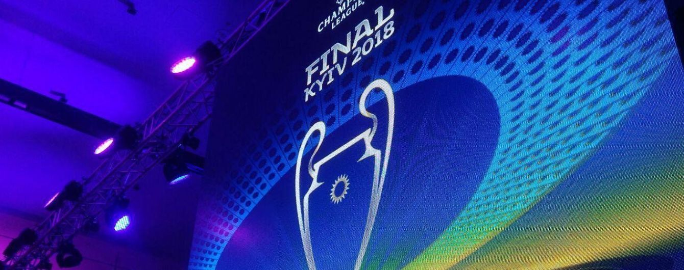 Путь в Киев: кто сыграет в финале Лиги чемпионов-2018? Опрос
