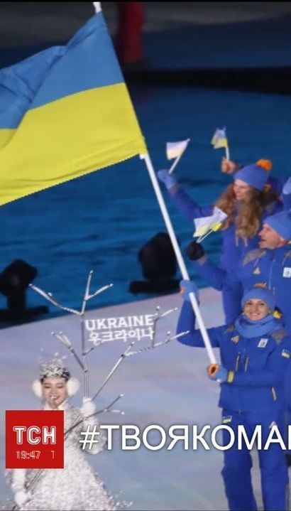 У Південній Кореї офіційно відкрилася 23-тя зимова Олімпіада