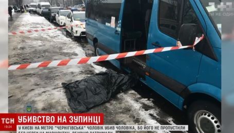 На остановке в Киеве зарезали мужчину из-за очереди на маршрутку