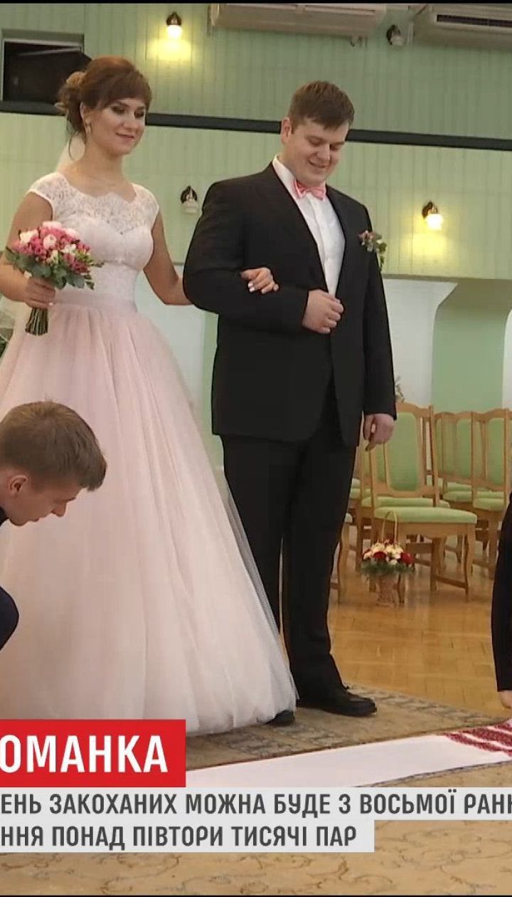 Сотні закоханих по всій Україні стали в чергу, аби одружитись 14 лютого