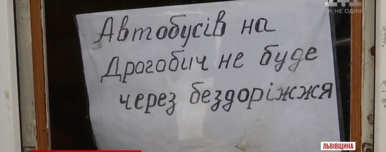 "Дорога смерти" на Львовщине: иностранные туристы крестятся при упоминаниях трассы между Дрогобычем и Самбором