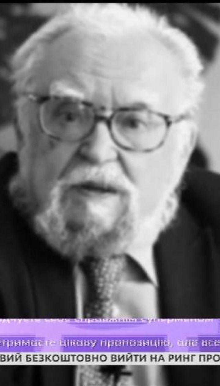 Пам'яті українського філософа Мирослава Поповича