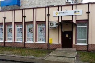 "Укрпочта" угрожает прекратить доставку счетов за газ