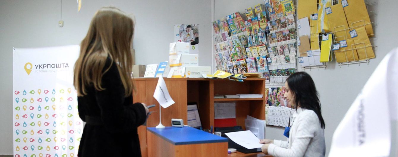 "Укрпошта" майже вдвічі підняла вартість однієї з основних послуг