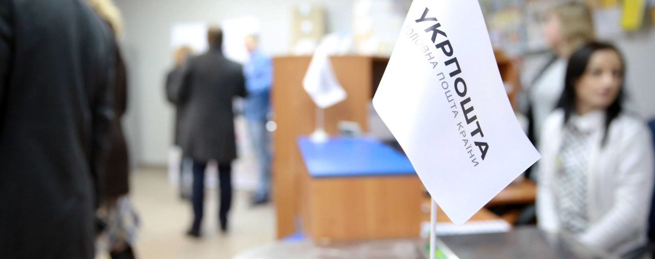 "Укрпочта" заявляет об убытке в миллиард гривен от доставки пенсий