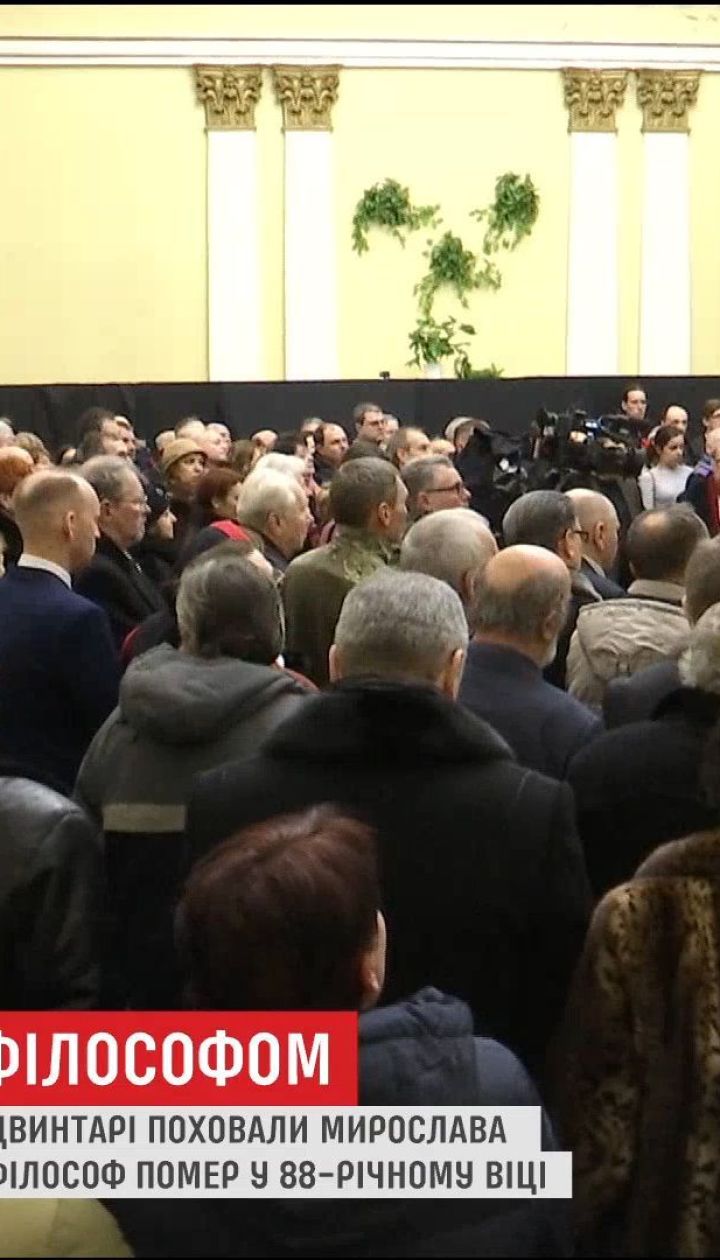 Українці віддали останню шану видатному ученому Мирославу Поповичу