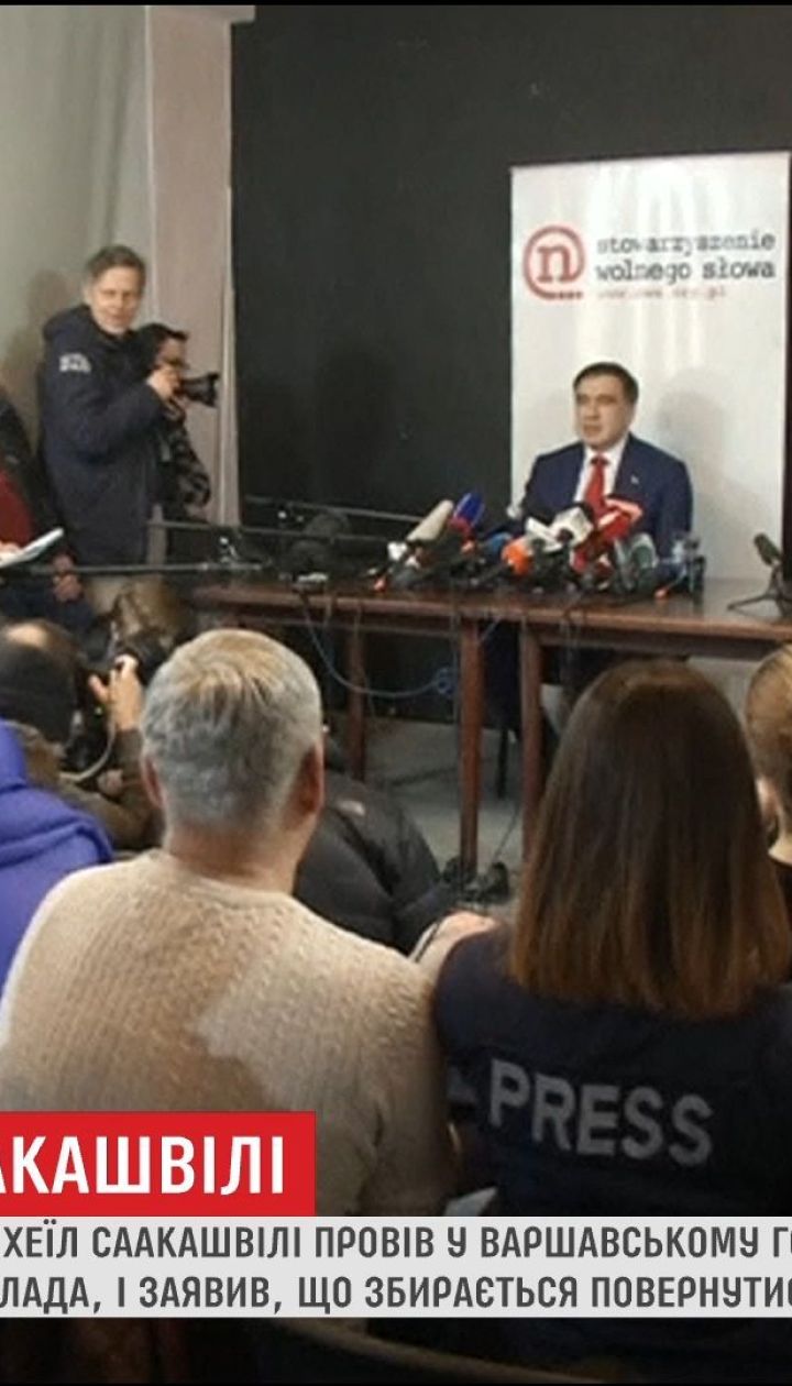 Михеил Саакашвили пообещал "намылить шею" украинским властям