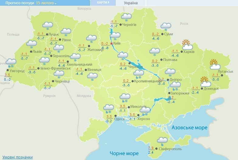 погода 15.02.2018