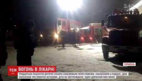 В Тернополе произошел пожар в детской больнице
