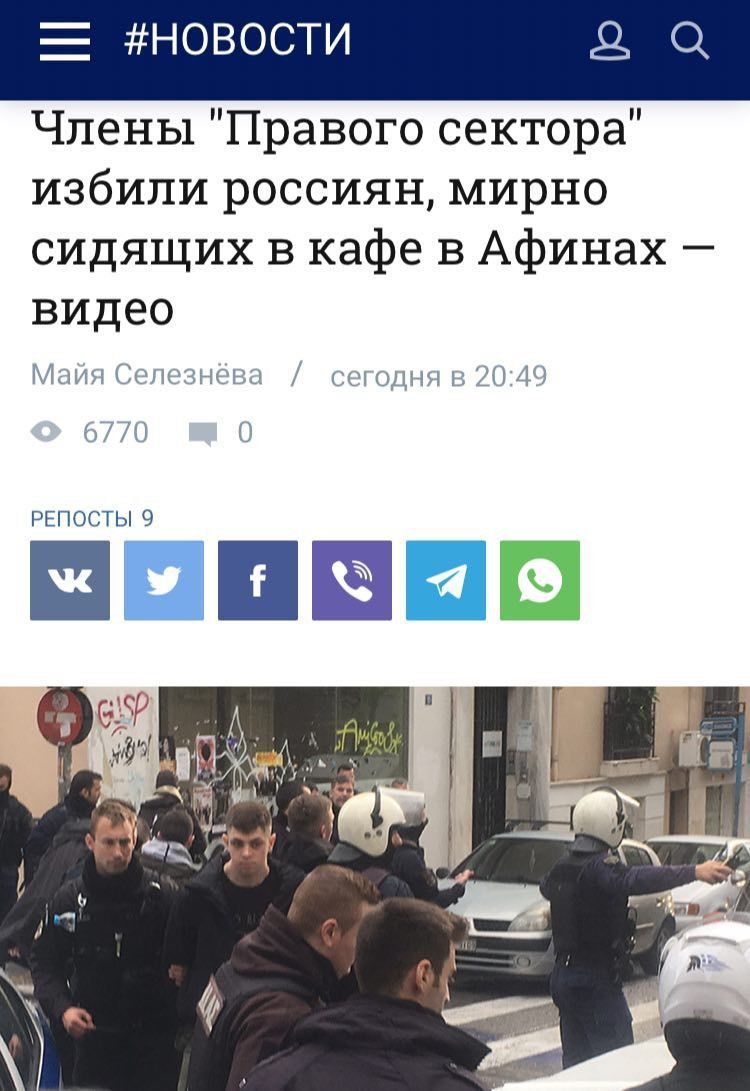 російські змі про напад фанатів