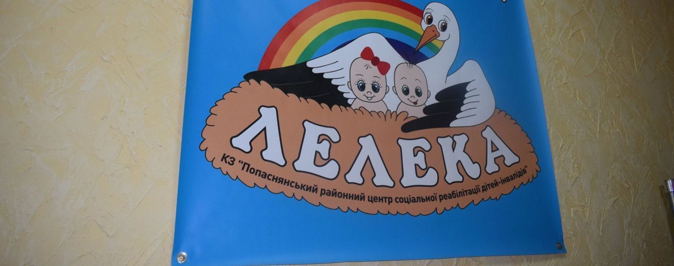 Днепровские волонтеры взяли под шефство реабилитационный центр "Лелека" в Попасной