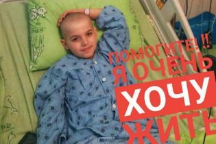 Негайної допомоги потребує Сашко