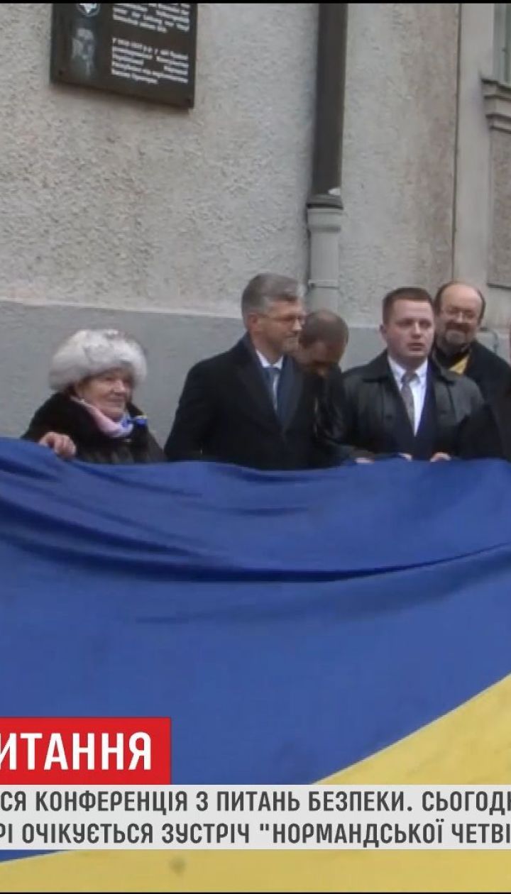 Украинский вопрос является ключевым на мюнхенской конференции по безопасности