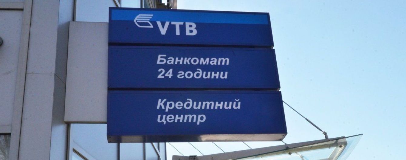 Крупный российский банк массово закрывает отделения в Украине