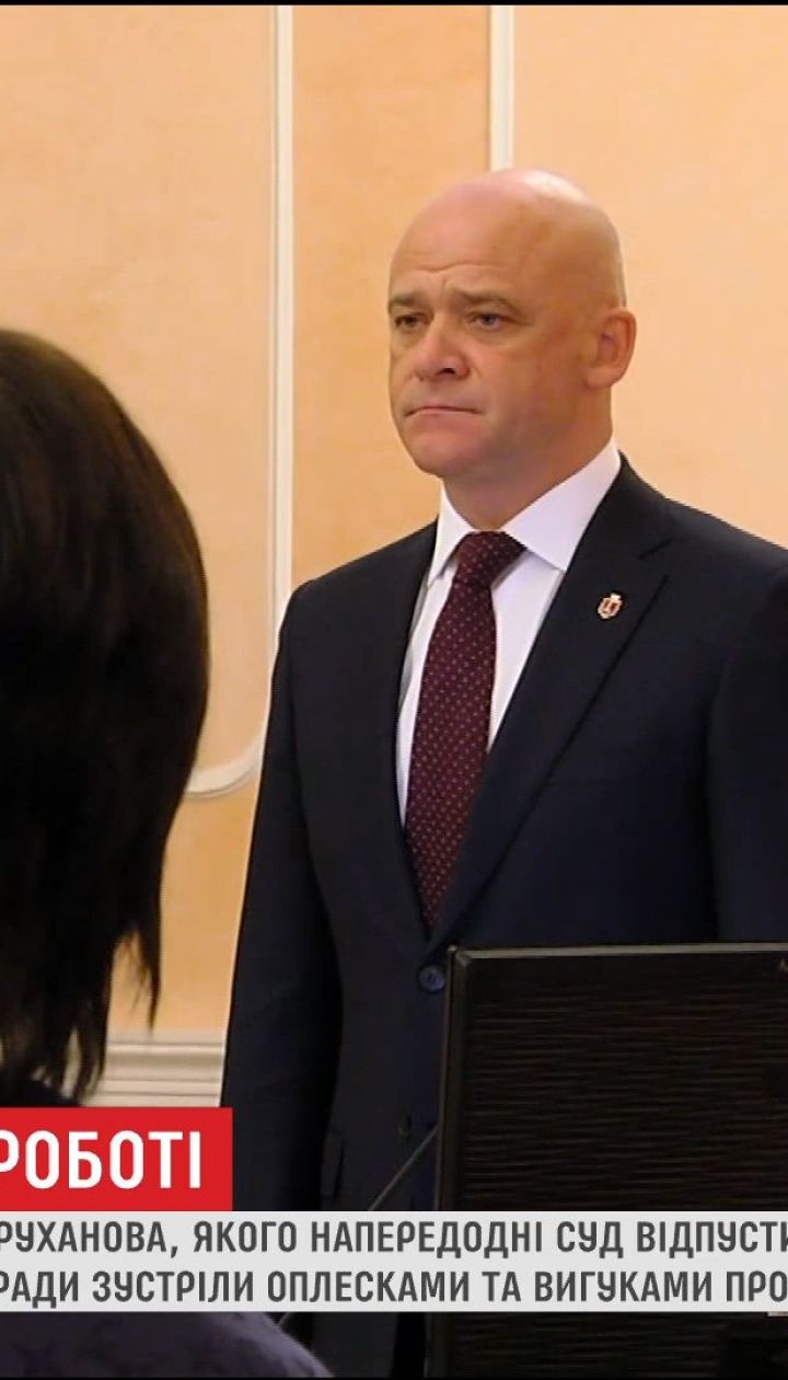 Антикоррупционная прокуратура обжалует решение суда по Геннадию Труханову