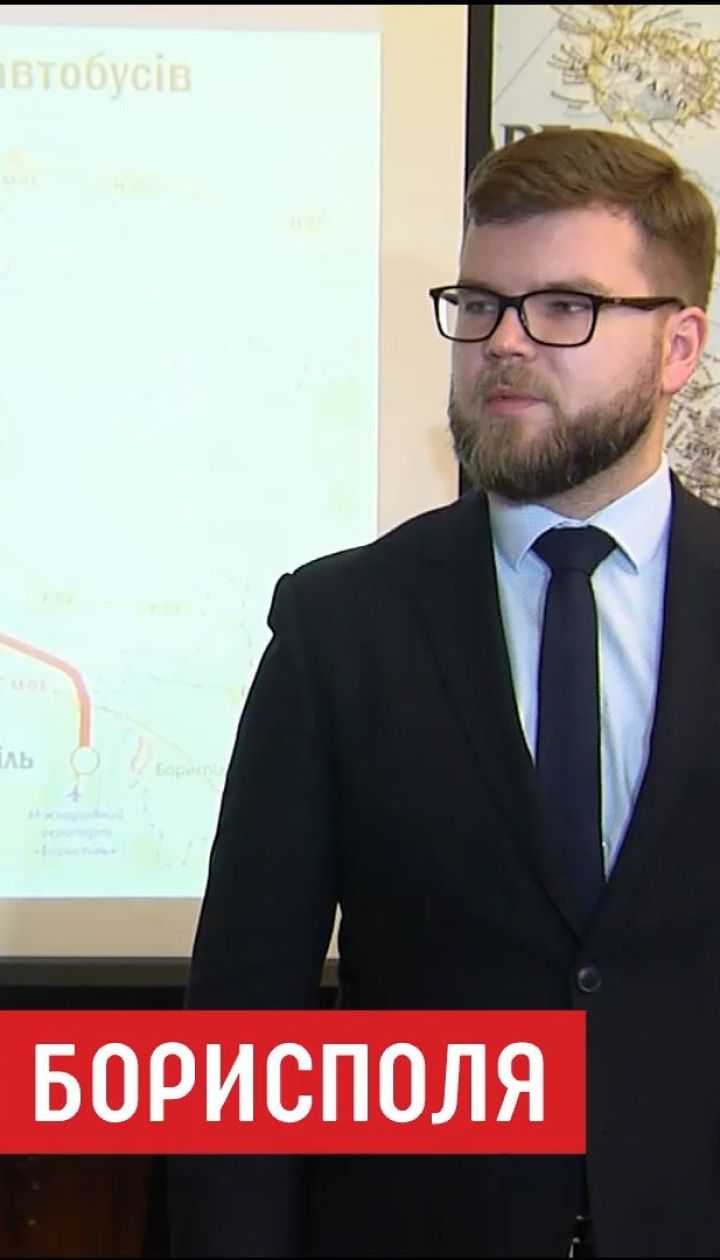 До кінця року має з’явитися залізничне сполучення між Києвом та аеропортом "Бориспіль"