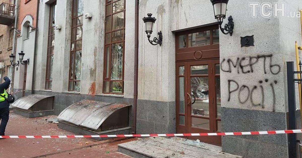 В "Россотрудничестве" заявляют о серьезном ущербе из-за нападения националистов в Киеве