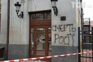 В центре столицы активисты потрощили здание "Россотрудничества"