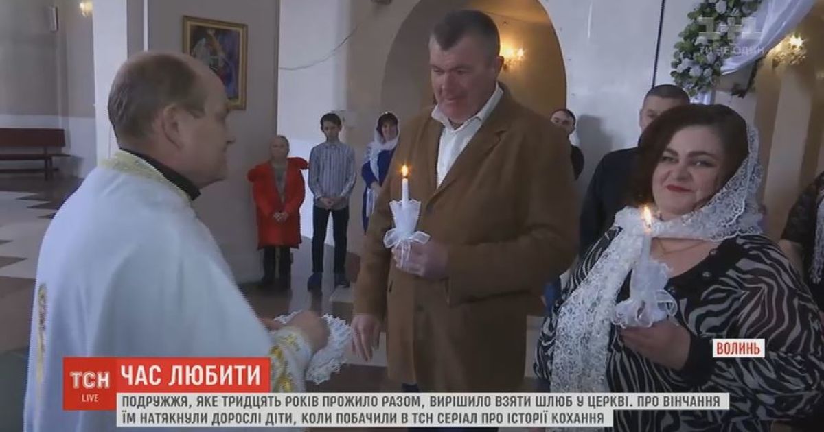 Пара из Ровно после 30-летнего совместной жизни повенчалась и дала советы молодым супругам