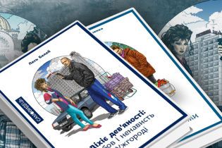 "Лихие девяностые": отпечатки эпохи