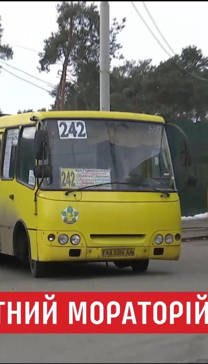 В Киеве планируют вдвое уменьшить количество маршруток